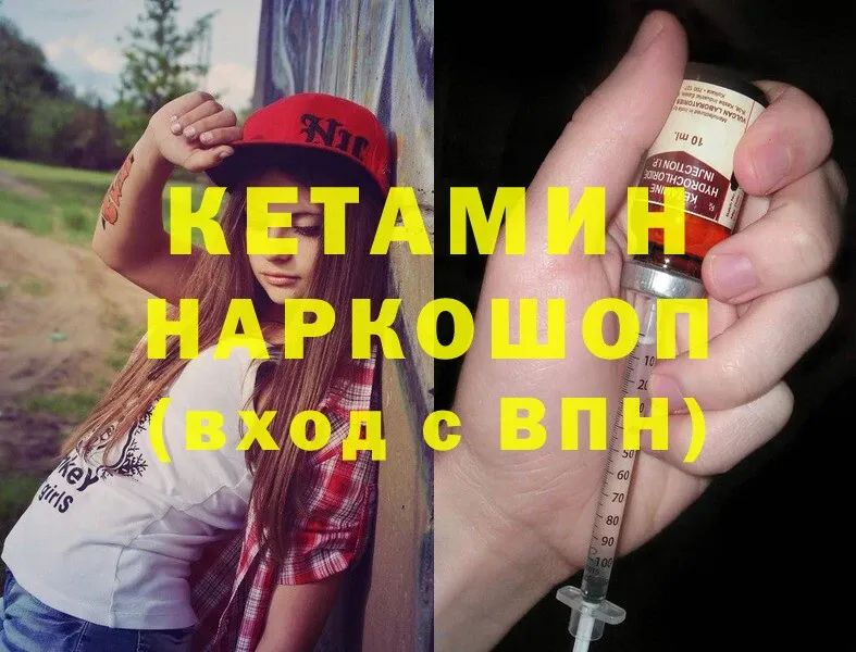 Кетамин ketamine  kraken зеркало  Зея  продажа наркотиков 